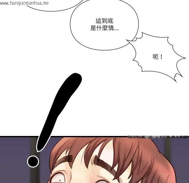 韩国漫画如果还有明天？韩漫_如果还有明天？-第23话在线免费阅读-韩国漫画-第34张图片