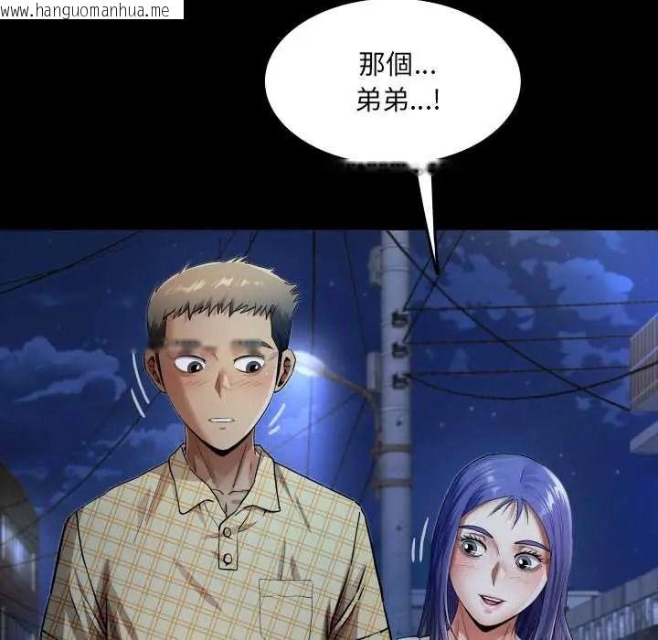 韩国漫画房间里的心跳/有她的小套房韩漫_房间里的心跳/有她的小套房-第48话在线免费阅读-韩国漫画-第109张图片