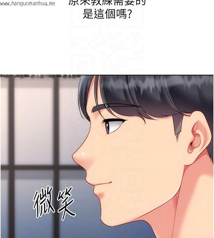 韩国漫画Set-up!排球少女韩漫_Set-up!排球少女-第111话-要和我一起去泡温泉吗?在线免费阅读-韩国漫画-第81张图片