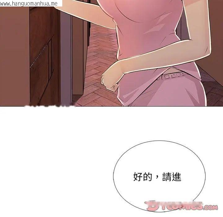 韩国漫画难解的三角关系韩漫_难解的三角关系-第30话在线免费阅读-韩国漫画-第2张图片