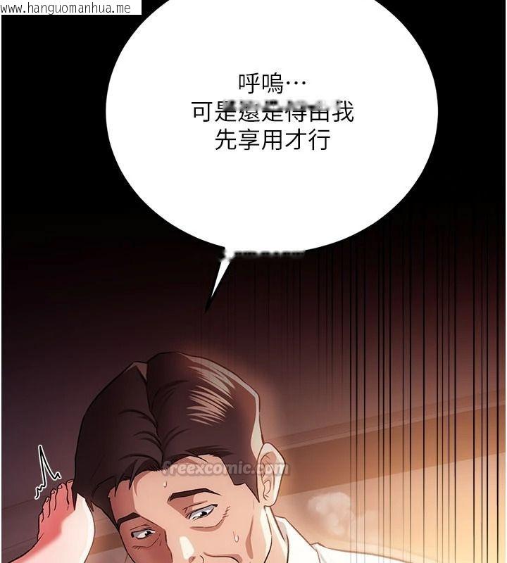 韩国漫画借妻条约韩漫_借妻条约-第59话-捡尸居然捡到活的在线免费阅读-韩国漫画-第90张图片