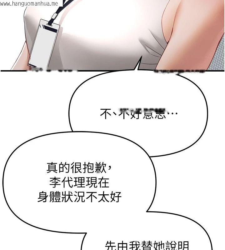 韩国漫画Beautiful-Days韩漫_Beautiful-Days-第90话-代理，下面夹紧一点在线免费阅读-韩国漫画-第13张图片