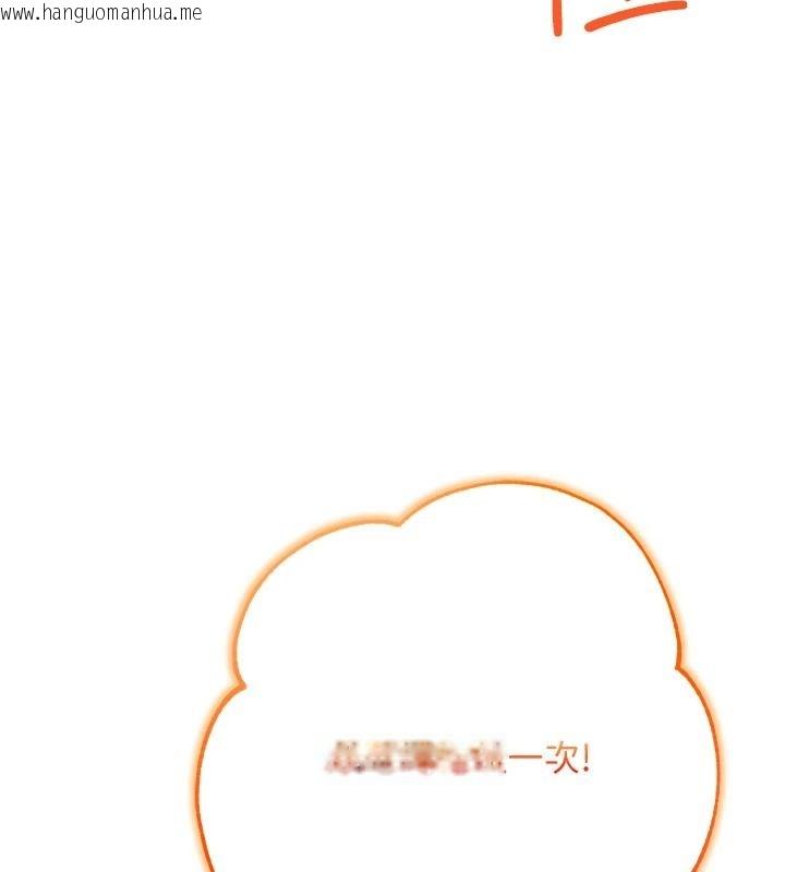 韩国漫画逆转食物链韩漫_逆转食物链-第6话-今天你想吃哪个洞?在线免费阅读-韩国漫画-第103张图片