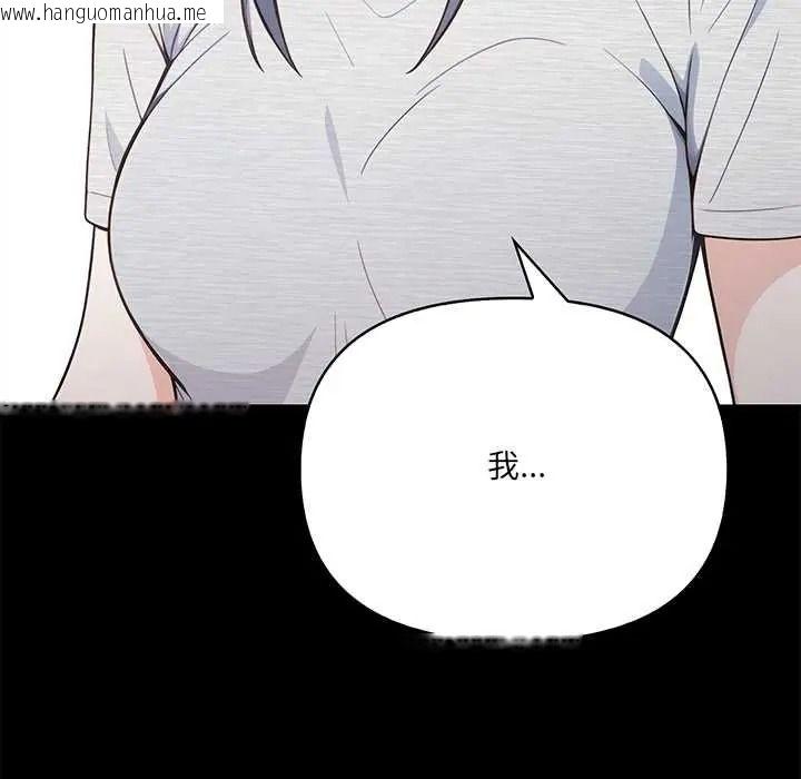 韩国漫画大学女生宿舍的秘密韩漫_大学女生宿舍的秘密-第33话在线免费阅读-韩国漫画-第44张图片