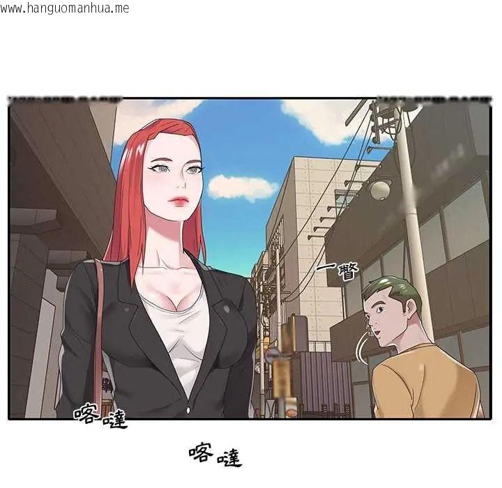 韩国漫画我的专属管家韩漫_我的专属管家-第17话在线免费阅读-韩国漫画-第83张图片