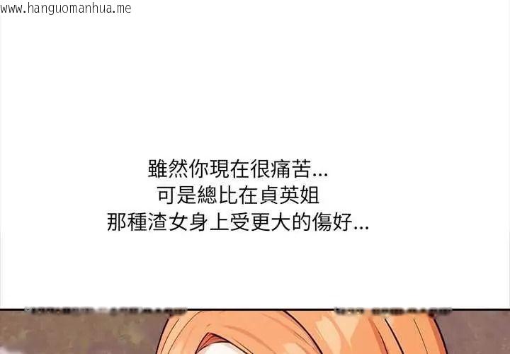 韩国漫画大学女生宿舍的秘密韩漫_大学女生宿舍的秘密-第34话在线免费阅读-韩国漫画-第4张图片