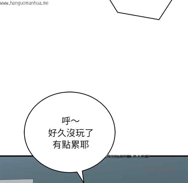 韩国漫画少爷的替身韩漫_少爷的替身-第66话在线免费阅读-韩国漫画-第93张图片