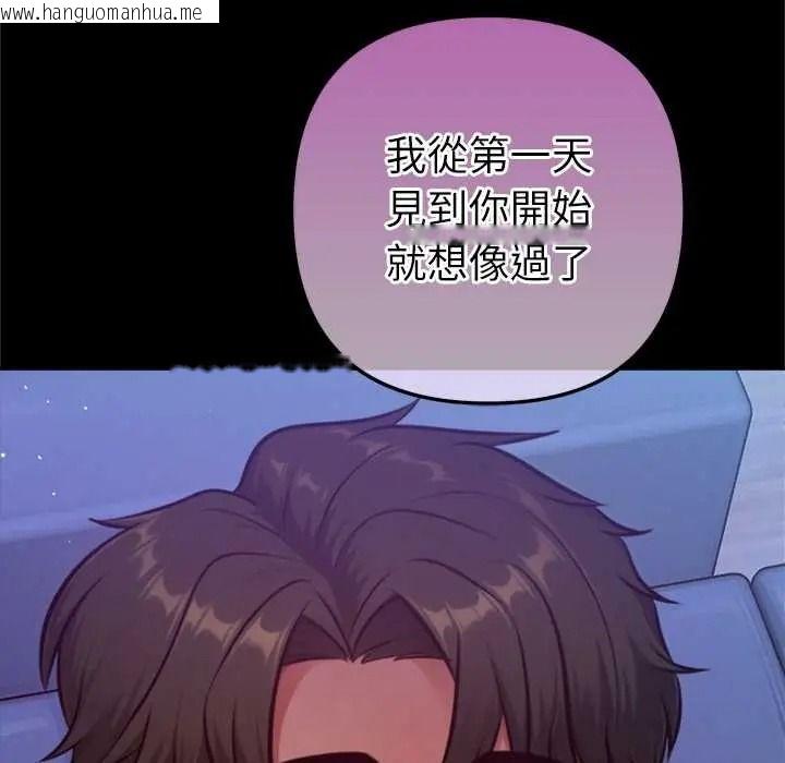 韩国漫画不只是朋友韩漫_不只是朋友-第28话在线免费阅读-韩国漫画-第133张图片