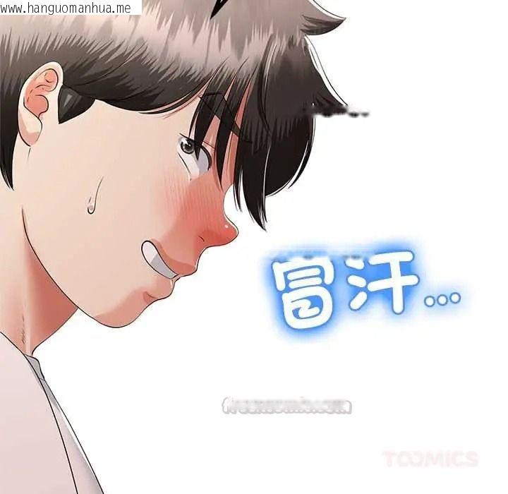 韩国漫画与初恋的意外同居韩漫_与初恋的意外同居-第79话在线免费阅读-韩国漫画-第75张图片