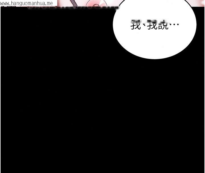 韩国漫画太妹攻略指南韩漫_太妹攻略指南-第62话-发表奴隶宣言在线免费阅读-韩国漫画-第107张图片