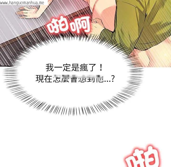 韩国漫画高薪兼职的代价韩漫_高薪兼职的代价-第2话在线免费阅读-韩国漫画-第119张图片