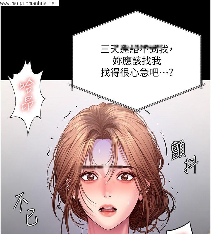 韩国漫画守护妳韩漫_守护妳-第45话-鲜肉男友的背叛在线免费阅读-韩国漫画-第79张图片