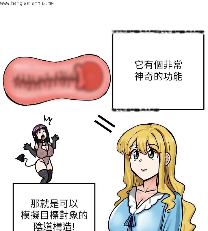 韩国漫画这一世我要开后宫韩漫_这一世我要开后宫-第22话-魅魔情趣用品店在线免费阅读-韩国漫画-第41张图片