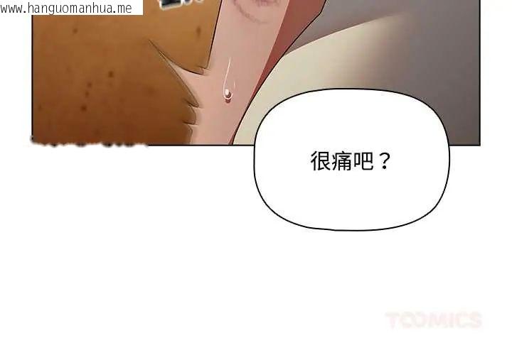 韩国漫画客制化诱惑韩漫_客制化诱惑-第6话在线免费阅读-韩国漫画-第3张图片