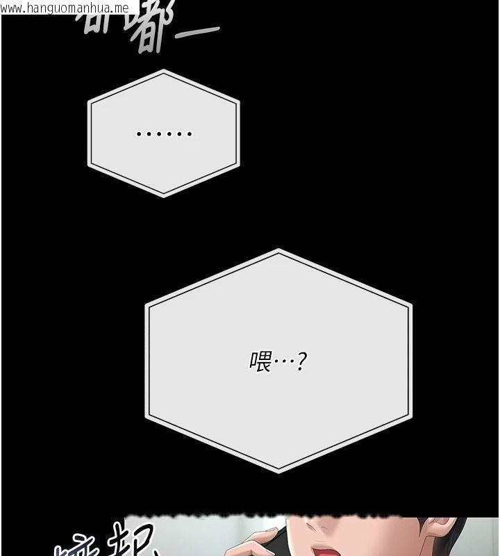 韩国漫画猎艳管理员韩漫_猎艳管理员-第56话-请帮我处理「漏水问题」在线免费阅读-韩国漫画-第196张图片