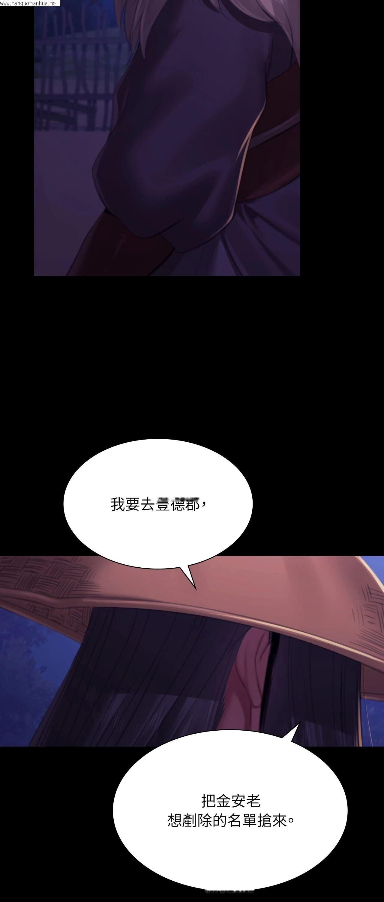 韩国漫画小姐韩漫_小姐-第150话在线免费阅读-韩国漫画-第11张图片