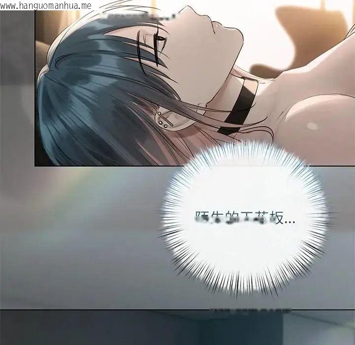 韩国漫画契约的代价/要命的契约韩漫_契约的代价/要命的契约-第38话在线免费阅读-韩国漫画-第37张图片
