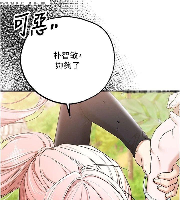 韩国漫画逆转食物链韩漫_逆转食物链-第5话-欲望优先的漂流在线免费阅读-韩国漫画-第114张图片