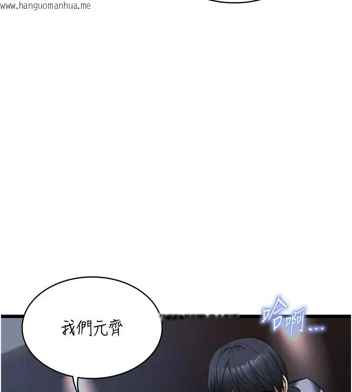 韩国漫画女友不能说的事韩漫_女友不能说的事-第26话-妳这个骚货!!在线免费阅读-韩国漫画-第112张图片
