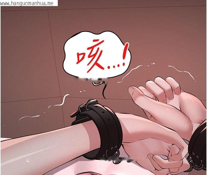 韩国漫画义父韩漫_义父-第30话-两个女儿的求救在线免费阅读-韩国漫画-第110张图片