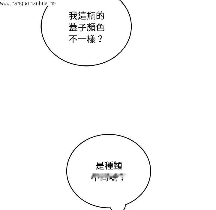 韩国漫画满意度评鉴中韩漫_满意度评鉴中-第13话在线免费阅读-韩国漫画-第140张图片
