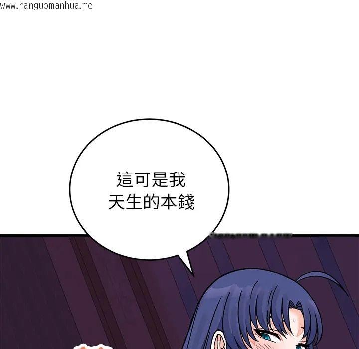 韩国漫画少爷的替身韩漫_少爷的替身-第67话在线免费阅读-韩国漫画-第44张图片