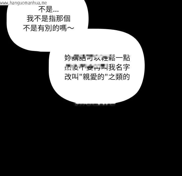 韩国漫画幸福来得太突然/突然成为公寓管理员韩漫_幸福来得太突然/突然成为公寓管理员-第88话在线免费阅读-韩国漫画-第146张图片