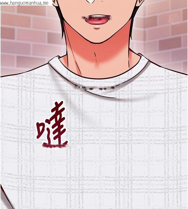 韩国漫画催眠偷心计韩漫_催眠偷心计-第30话-在员工休息室坏坏在线免费阅读-韩国漫画-第106张图片