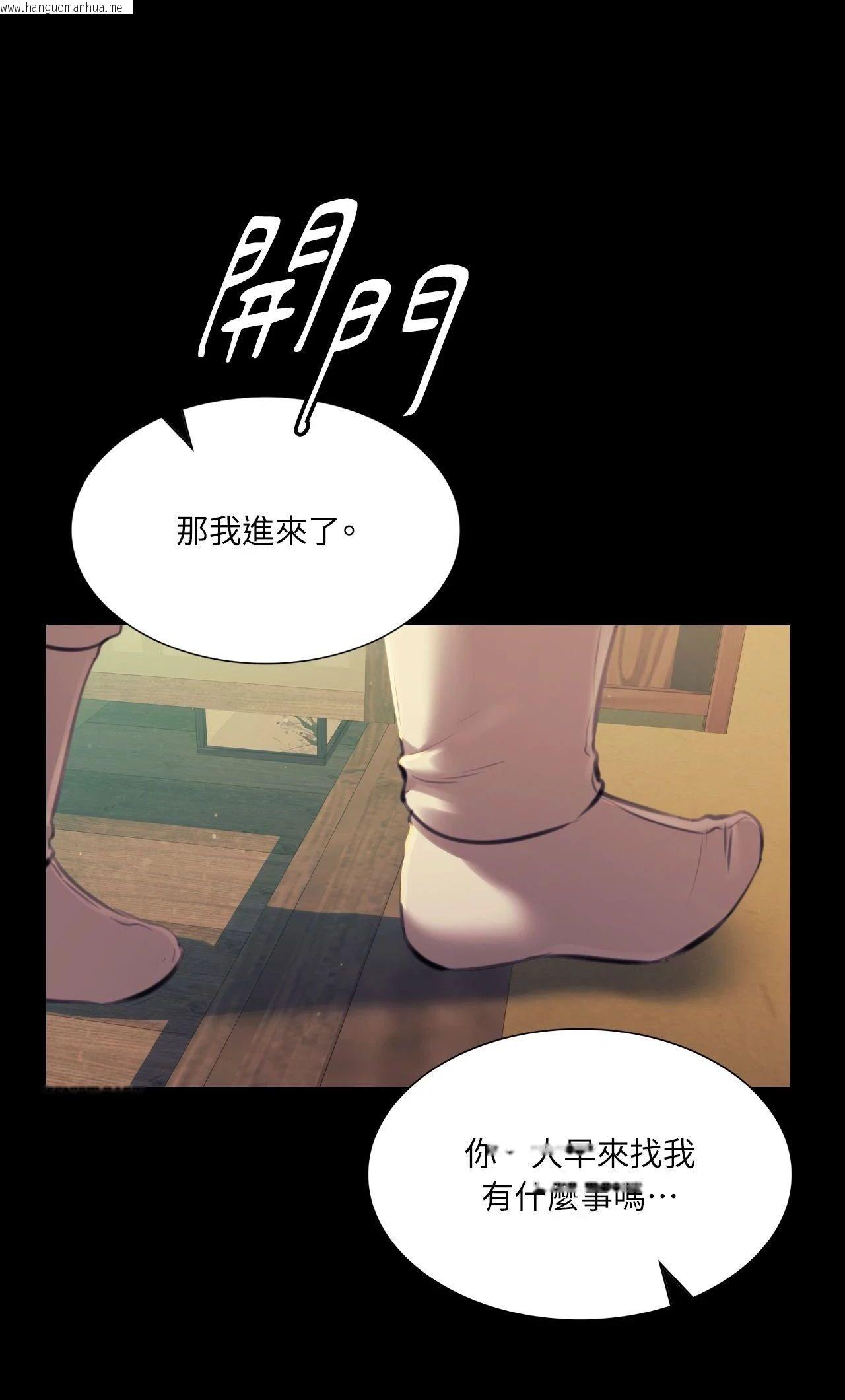 韩国漫画小姐韩漫_小姐-第151话在线免费阅读-韩国漫画-第22张图片