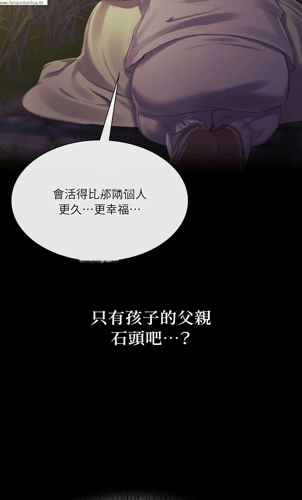 韩国漫画小姐韩漫_小姐-第140话在线免费阅读-韩国漫画-第62张图片