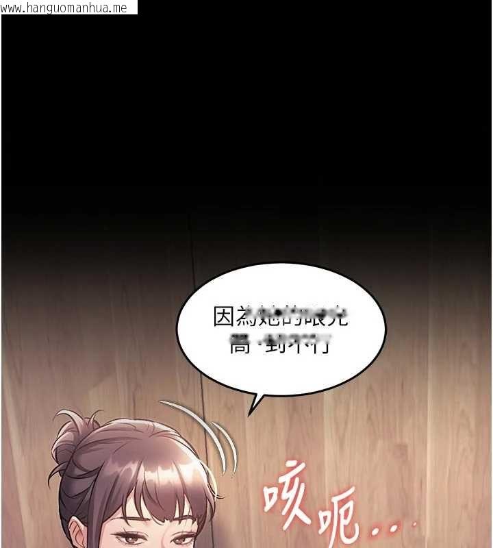 韩国漫画特色新视界韩漫_特色新视界-第51话-到达极限的妒火在线免费阅读-韩国漫画-第12张图片