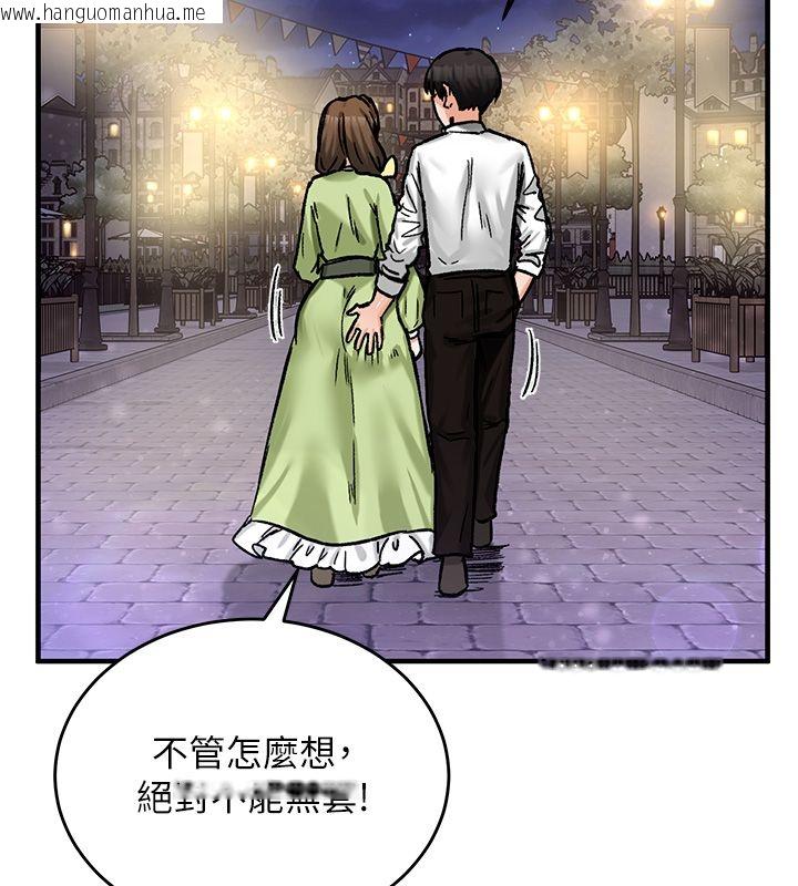 韩国漫画这一世我要开后宫韩漫_这一世我要开后宫-第19话-在蕾依危险期疯狂炒饭在线免费阅读-韩国漫画-第24张图片