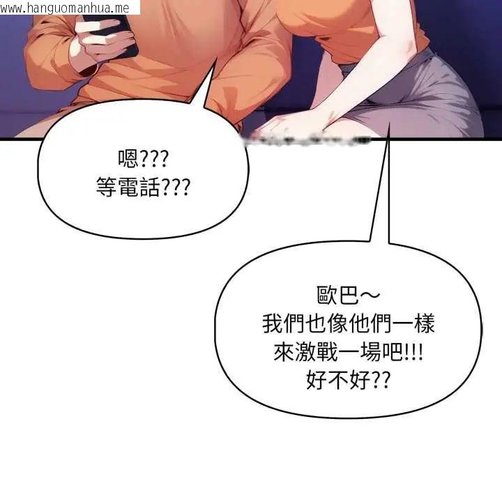 韩国漫画迟来的叛逆韩漫_迟来的叛逆-第15话在线免费阅读-韩国漫画-第139张图片