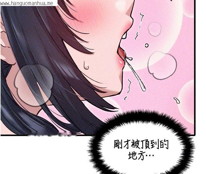 韩国漫画男人配额制韩漫_男人配额制-第60话-尚未结束的男人争夺战在线免费阅读-韩国漫画-第38张图片