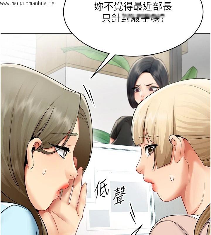 韩国漫画女同事太犯规韩漫_女同事太犯规-第39话-为什么只对我冷淡…?在线免费阅读-韩国漫画-第32张图片