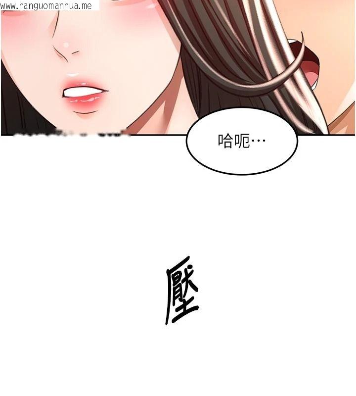 韩国漫画顶加套房的春天韩漫_顶加套房的春天-第80话-[阴险的眼神]派上用场!在线免费阅读-韩国漫画-第16张图片