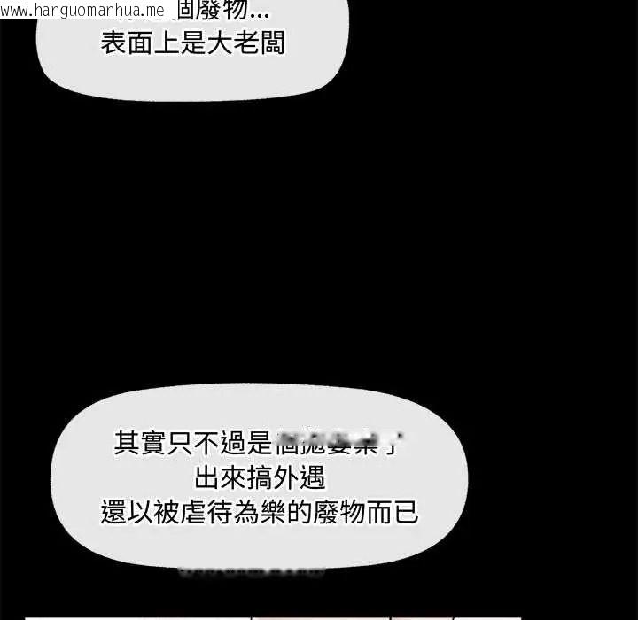 韩国漫画催眠手机韩漫_催眠手机-第85话在线免费阅读-韩国漫画-第42张图片