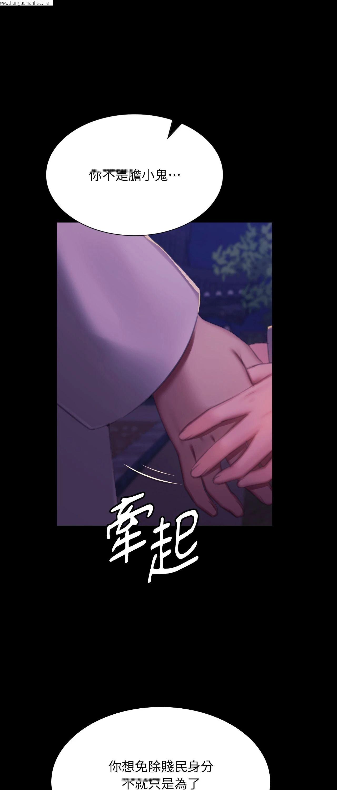 韩国漫画小姐韩漫_小姐-第150话在线免费阅读-韩国漫画-第29张图片
