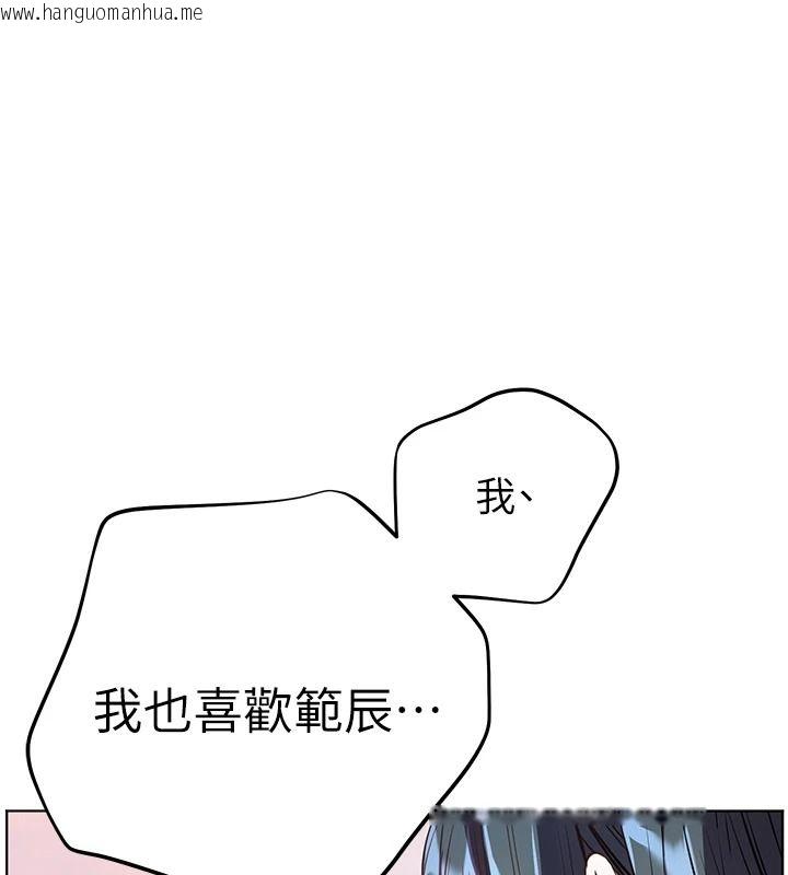 韩国漫画老师的亲密指导韩漫_老师的亲密指导-第113话-奋不顾身的湿身承诺在线免费阅读-韩国漫画-第188张图片