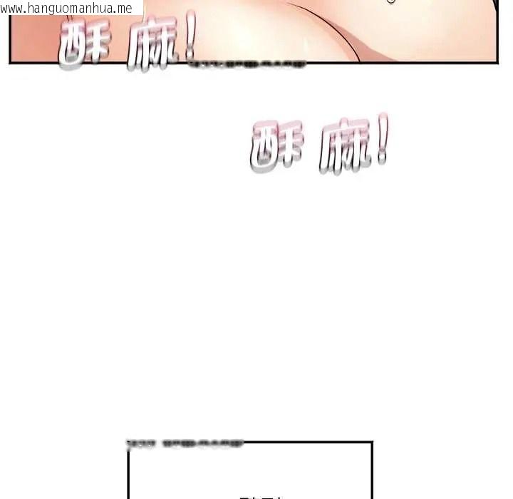 韩国漫画小吃摊的火辣老板娘韩漫_小吃摊的火辣老板娘-第19话在线免费阅读-韩国漫画-第81张图片