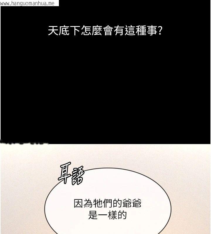 韩国漫画义父韩漫_义父-第33话-姐姐们带妳浪在线免费阅读-韩国漫画-第58张图片