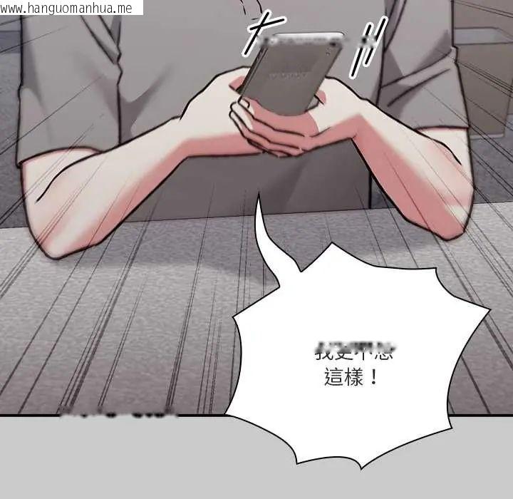 韩国漫画扑通扑通终极密码韩漫_扑通扑通终极密码-第29话在线免费阅读-韩国漫画-第59张图片