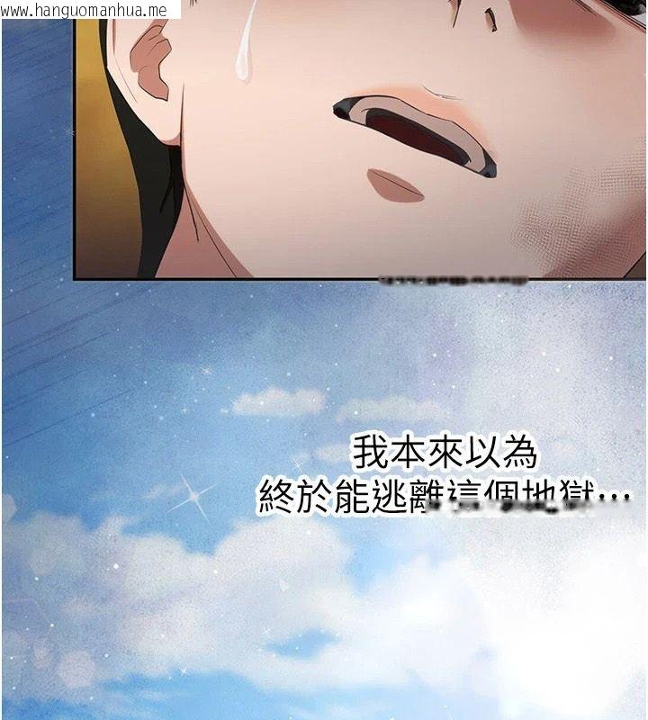 韩国漫画逆转食物链韩漫_逆转食物链-第2话-[每日任务]征服所有人在线免费阅读-韩国漫画-第196张图片