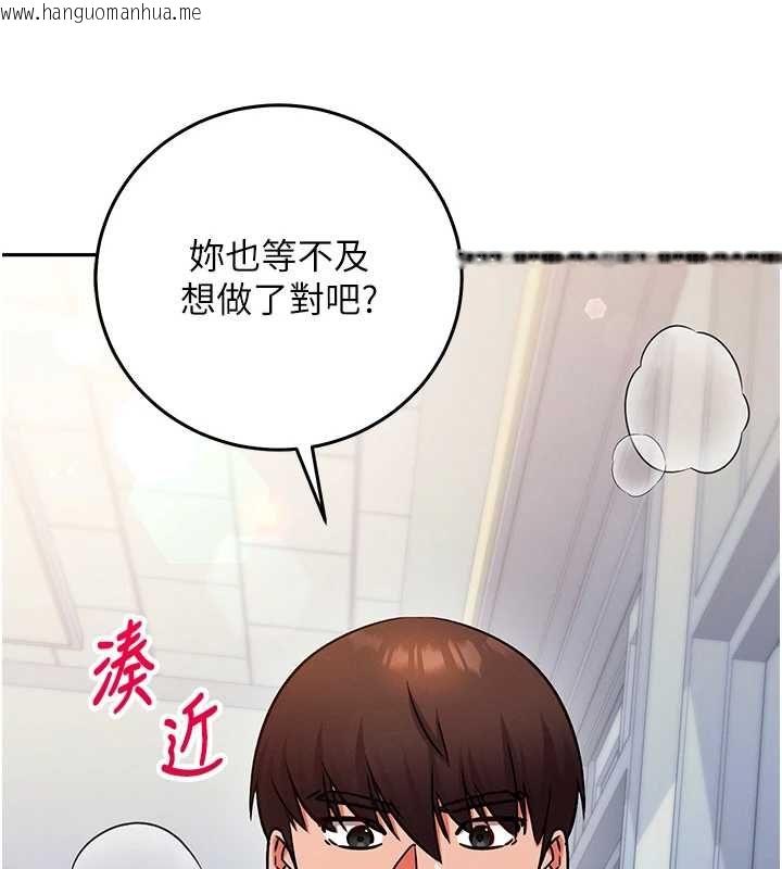 韩国漫画催眠偷心计韩漫_催眠偷心计-第28话-失控喷涌的淫水在线免费阅读-韩国漫画-第29张图片