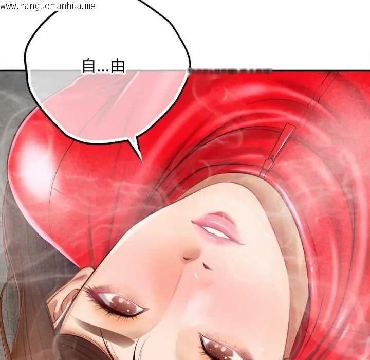韩国漫画无限轮回的一天韩漫_无限轮回的一天-第24话在线免费阅读-韩国漫画-第20张图片