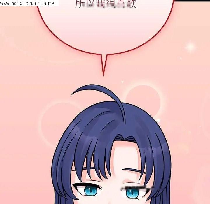 韩国漫画少爷的替身韩漫_少爷的替身-第66话在线免费阅读-韩国漫画-第115张图片