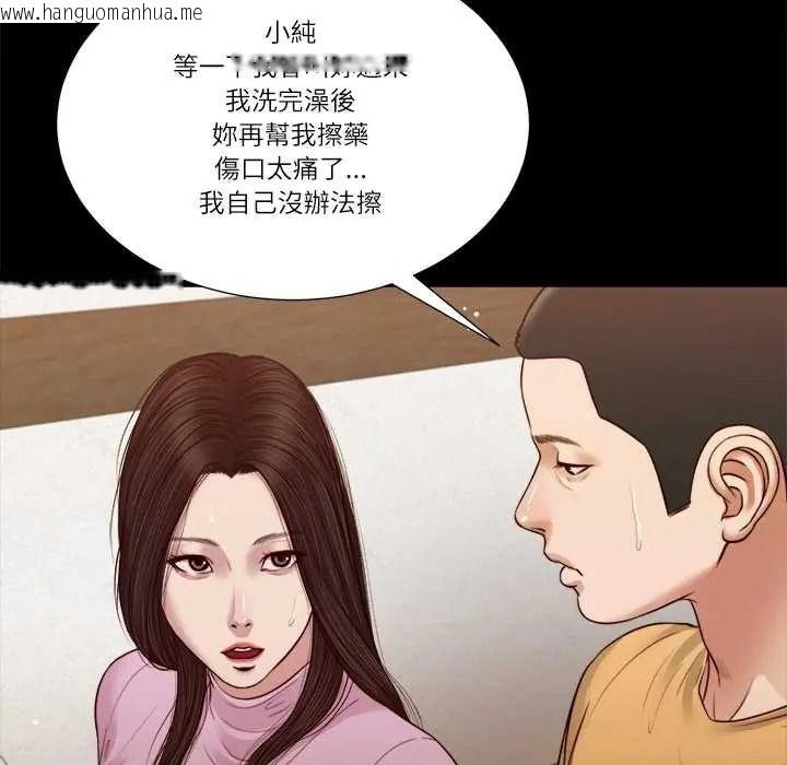 韩国漫画我的初体验韩漫_我的初体验-第26话在线免费阅读-韩国漫画-第87张图片