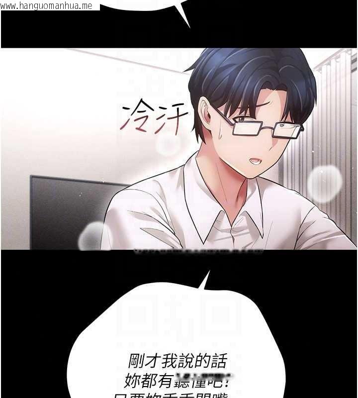 韩国漫画伪纯爱变态韩漫_伪纯爱变态-第15话-你和恩菲是什么关系…?在线免费阅读-韩国漫画-第94张图片