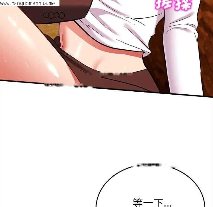 韩国漫画不一样的甜点韩漫_不一样的甜点-第15话在线免费阅读-韩国漫画-第79张图片