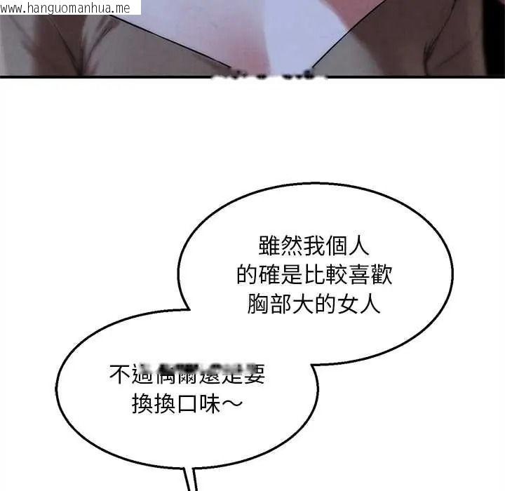 韩国漫画危险同学会韩漫_危险同学会-第132话在线免费阅读-韩国漫画-第43张图片